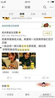 吃瓜手册娱乐博主微博,揭秘娱乐圈幕后真相，博主微博带你一探究竟