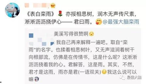 娱乐吃瓜酱三行情书